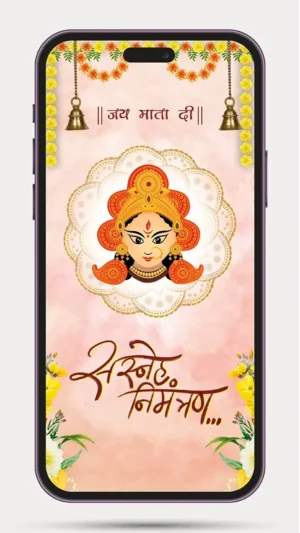 Mata ka Jagran Invitation Video | Mata Ki Chowki Invite Digital Invitation Template - 05 PR