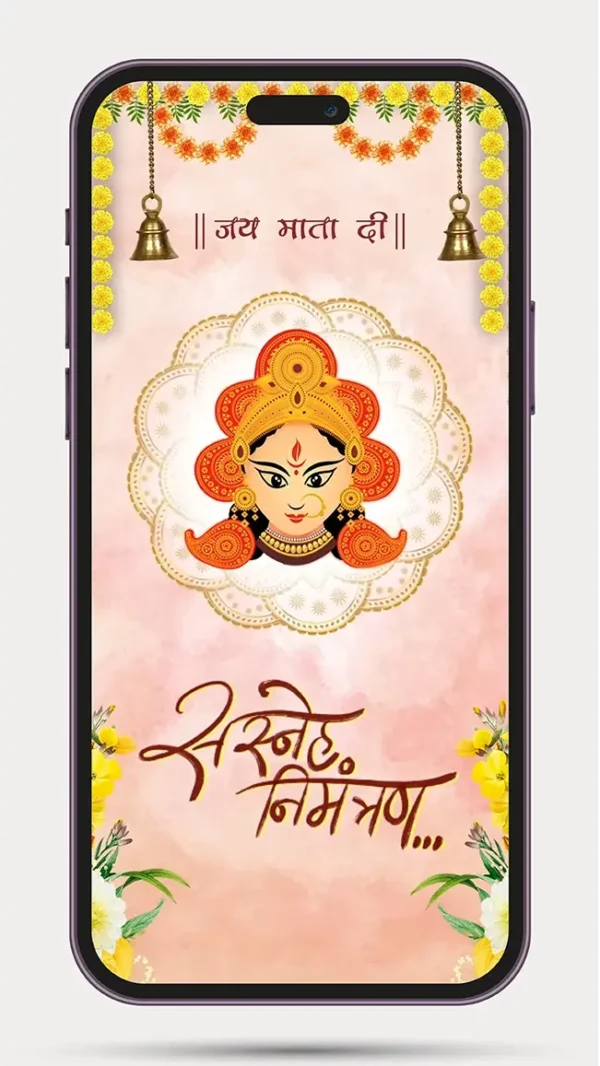Mata ka Jagran Invitation Video | Mata Ki Chowki Invite Digital Invitation Template - 05 PR