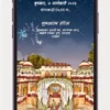 Marathi Wedding Invitation Video Template – Digital Wedding Invite Design 33 AI with traditional Marathi wedding theme, elegant animations, customizable bride and groom details, and WhatsApp-ready digital invitation.