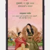 Marathi Wedding Video Invitation for WhatsApp – Best Online Indian Wedding Invite Template with Traditional Marathi Design (29 AI)